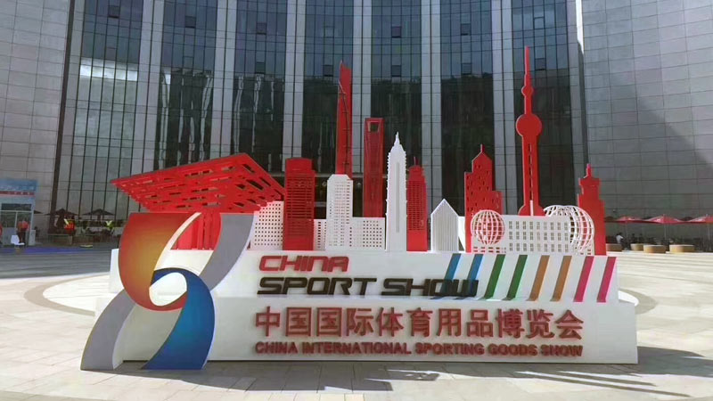 2019年上海體博會(huì)圓滿(mǎn)結(jié)束