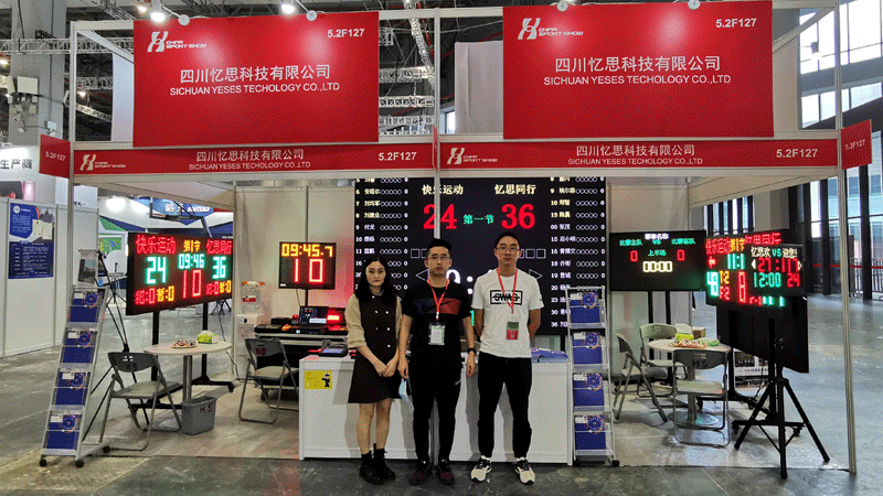 2020年上海體博會(huì)—— 憶思同行 快樂(lè)運(yùn)動(dòng)