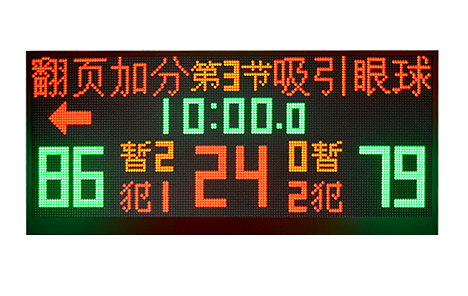 1米7計(jì)時(shí)記分牌