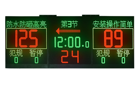 3米專業(yè)計(jì)時(shí)記分牌