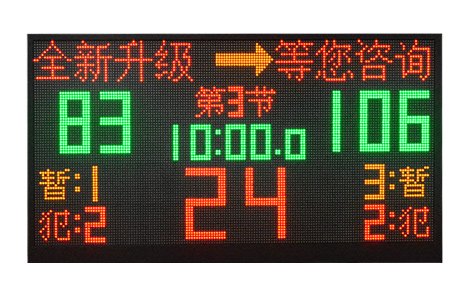 標(biāo)準(zhǔn)計(jì)時(shí)記分牌