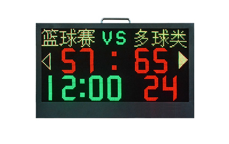 便攜計(jì)時(shí)記分牌