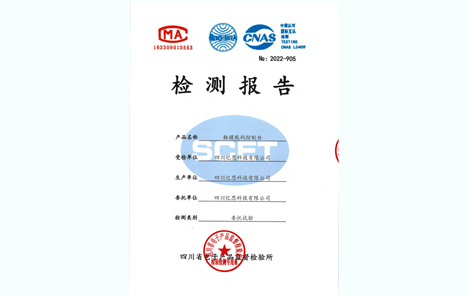 觸摸裁判控制臺