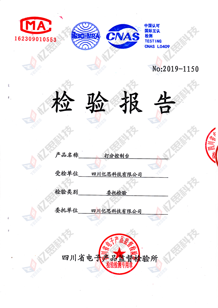 打分控制臺1.jpg