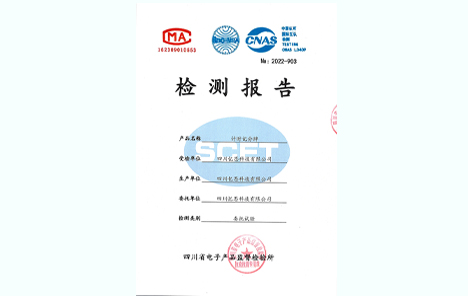 計時記分牌