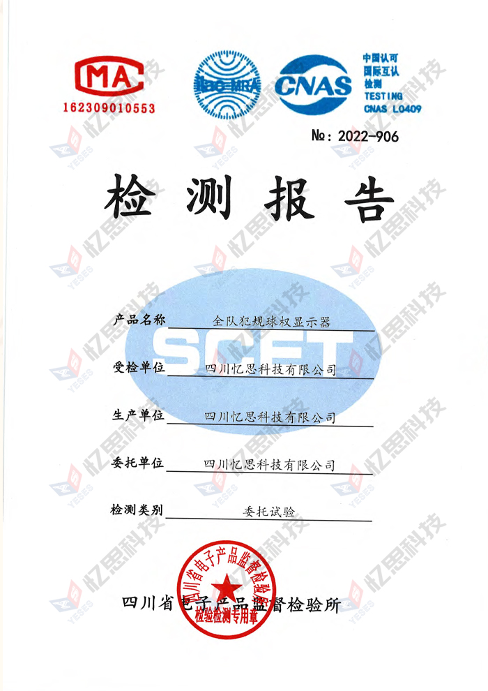 全隊犯規(guī)球權(quán)顯示器1.jpg