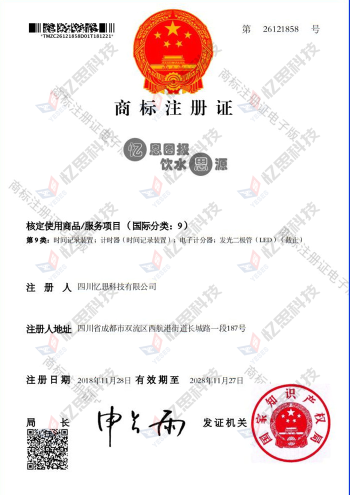 注冊(cè)商標(biāo).jpg