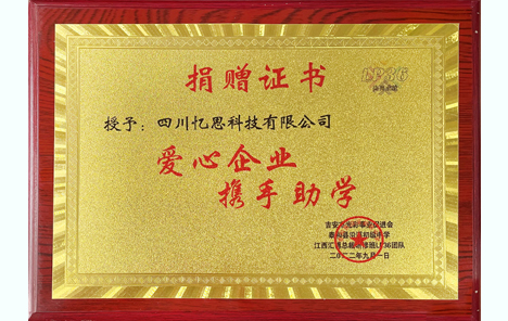 愛(ài)心企業(yè)