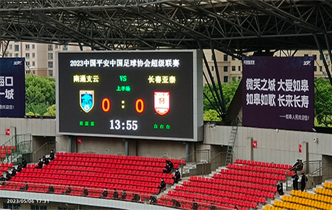 2023中國(guó)平安中國(guó)足球協(xié)會(huì)超級(jí)聯(lián)賽