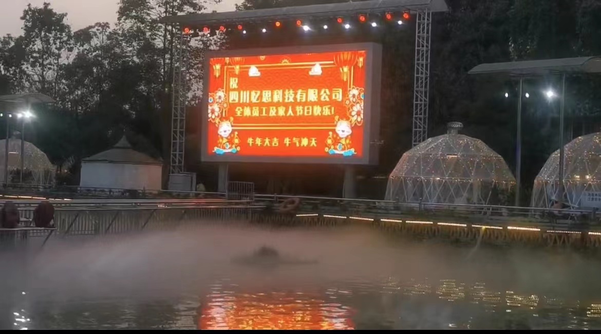2021公司年會