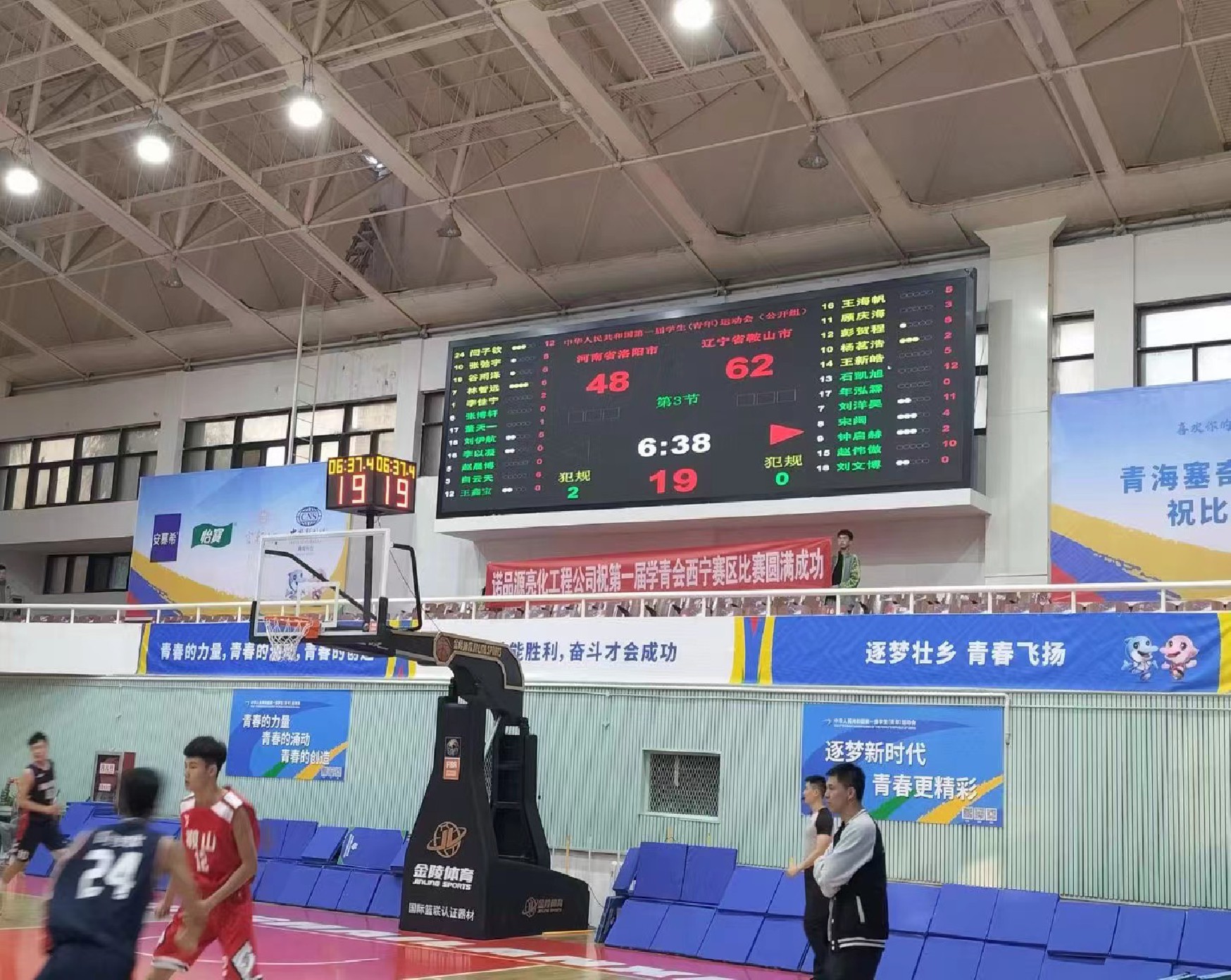 五人籃球U18男子組預(yù)賽學(xué)生青年運(yùn)動會-青海西寧賽區(qū)